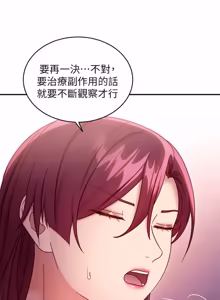 Page 180 of 继母的朋友们 60-80话 - preview thumbnail
