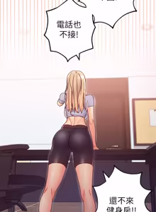 Page 191 of 继母的朋友们 60-80话 - preview thumbnail