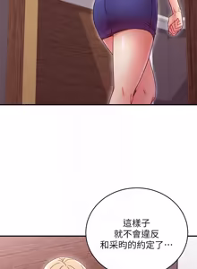 Page 244 of 继母的朋友们 60-80话 - preview thumbnail