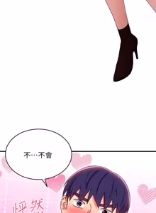 Page 253 of 继母的朋友们 60-80话 - preview thumbnail