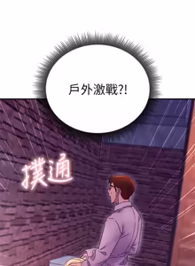 Page 264 of 继母的朋友们 60-80话 - preview thumbnail
