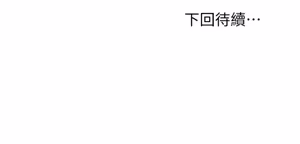 Page 265 of 继母的朋友们 60-80话 - preview thumbnail