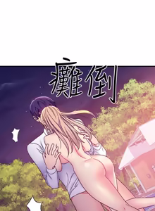 Page 319 of 继母的朋友们 60-80话 - preview thumbnail