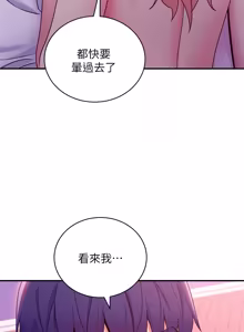 Page 320 of 继母的朋友们 60-80话 - preview thumbnail