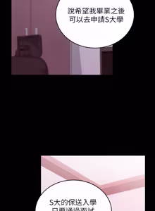 Page 374 of 继母的朋友们 60-80话 - preview thumbnail