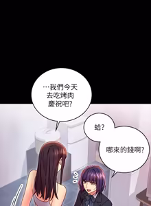 Page 376 of 继母的朋友们 60-80话 - preview thumbnail