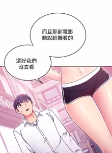 Page 396 of 继母的朋友们 60-80话 - preview thumbnail