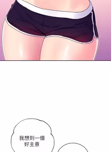 Page 397 of 继母的朋友们 60-80话 - preview thumbnail
