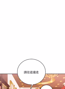 Page 404 of 继母的朋友们 60-80话 - preview thumbnail