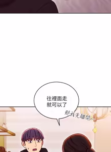 Page 405 of 继母的朋友们 60-80话 - preview thumbnail