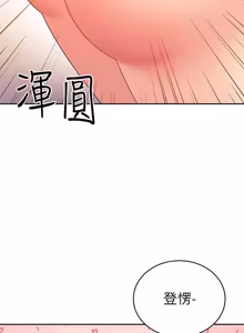 Page 407 of 继母的朋友们 60-80话 - preview thumbnail