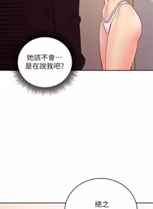 Page 411 of 继母的朋友们 60-80话 - preview thumbnail