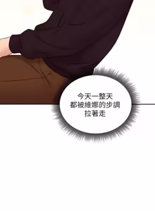 Page 417 of 继母的朋友们 60-80话 - preview thumbnail