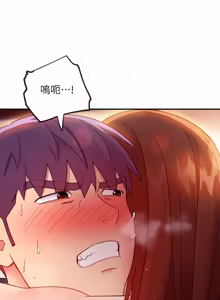 Page 42 of 继母的朋友们 60-80话 - preview thumbnail