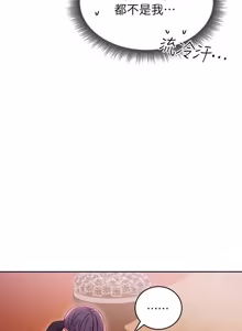 Page 433 of 继母的朋友们 60-80话 - preview thumbnail