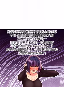 Page 473 of 继母的朋友们 60-80话 - preview thumbnail