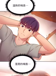 Page 49 of 继母的朋友们 60-80话 - preview thumbnail