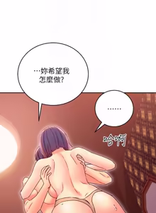 Page 506 of 继母的朋友们 60-80话 - preview thumbnail