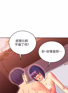Page 519 of 继母的朋友们 60-80话 - preview thumbnail