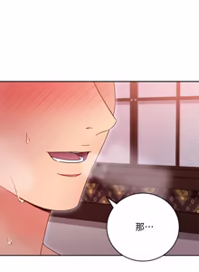 Page 533 of 继母的朋友们 60-80话 - preview thumbnail