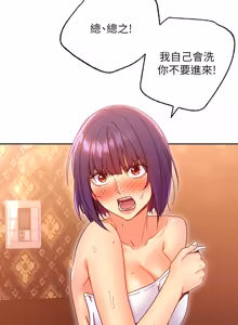 Page 554 of 继母的朋友们 60-80话 - preview thumbnail