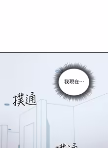 Page 585 of 继母的朋友们 60-80话 - preview thumbnail
