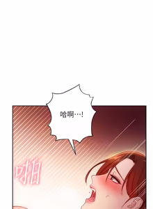 Page 8 of 继母的朋友们 60-80话 - preview thumbnail
