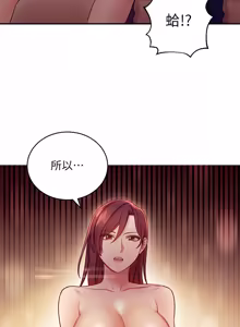 Page 92 of 继母的朋友们 60-80话 - preview thumbnail