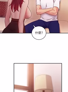 Page 95 of 继母的朋友们 60-80话 - preview thumbnail