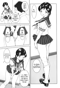 Page 7 of FutaSuki! Ch.5-6 - preview thumbnail