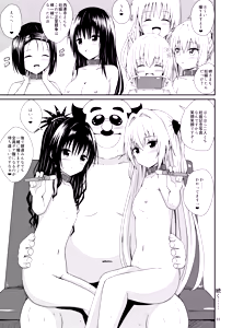 Page 32 of Kouchou Harem - preview thumbnail