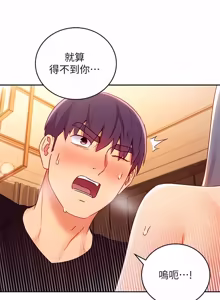 Page 101 of 继母的朋友们 81-101话 - preview thumbnail
