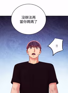 Page 120 of 继母的朋友们 81-101话 - preview thumbnail