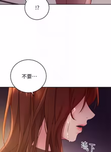 Page 122 of 继母的朋友们 81-101话 - preview thumbnail