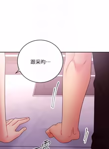 Page 126 of 继母的朋友们 81-101话 - preview thumbnail