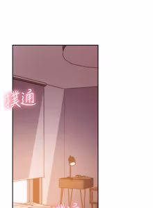 Page 149 of 继母的朋友们 81-101话 - preview thumbnail