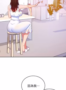 Page 168 of 继母的朋友们 81-101话 - preview thumbnail