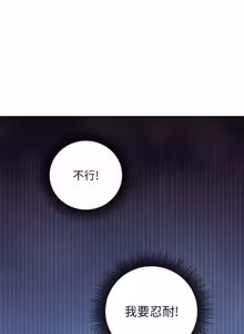 Page 174 of 继母的朋友们 81-101话 - preview thumbnail