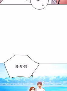Page 196 of 继母的朋友们 81-101话 - preview thumbnail
