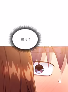 Page 199 of 继母的朋友们 81-101话 - preview thumbnail