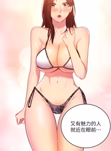 Page 204 of 继母的朋友们 81-101话 - preview thumbnail