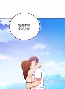 Page 210 of 继母的朋友们 81-101话 - preview thumbnail