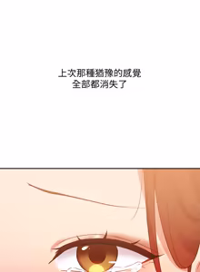 Page 217 of 继母的朋友们 81-101话 - preview thumbnail