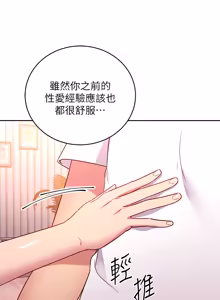 Page 236 of 继母的朋友们 81-101话 - preview thumbnail