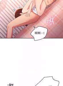 Page 251 of 继母的朋友们 81-101话 - preview thumbnail