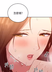 Page 265 of 继母的朋友们 81-101话 - preview thumbnail