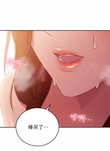 Page 267 of 继母的朋友们 81-101话 - preview thumbnail