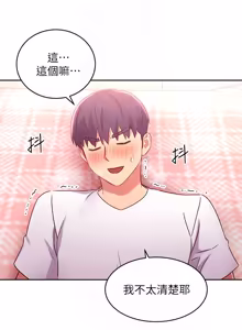 Page 273 of 继母的朋友们 81-101话 - preview thumbnail