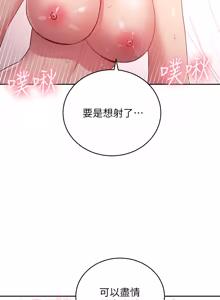 Page 276 of 继母的朋友们 81-101话 - preview thumbnail