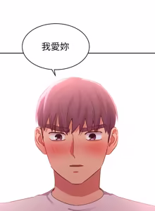 Page 295 of 继母的朋友们 81-101话 - preview thumbnail
